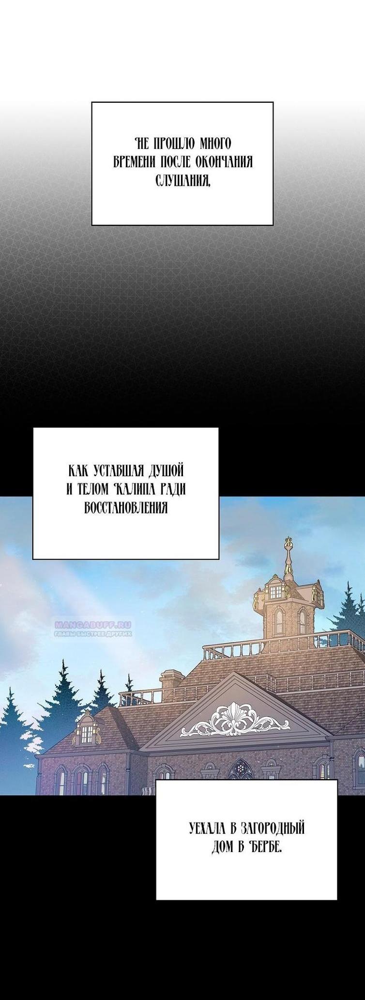 Манга Настоящий рыцарь никогда не бывает ослеплён деньгами - Глава 119 Страница 8