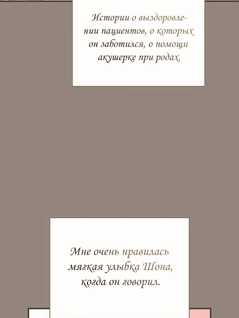 Манга Настоящий рыцарь никогда не бывает ослеплён деньгами - Глава 118 Страница 29