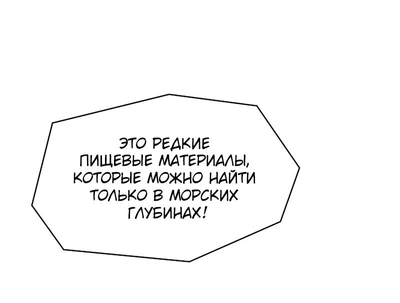 Манга Возвращение величайшего копейщика всех времен - Глава 126 Страница 78