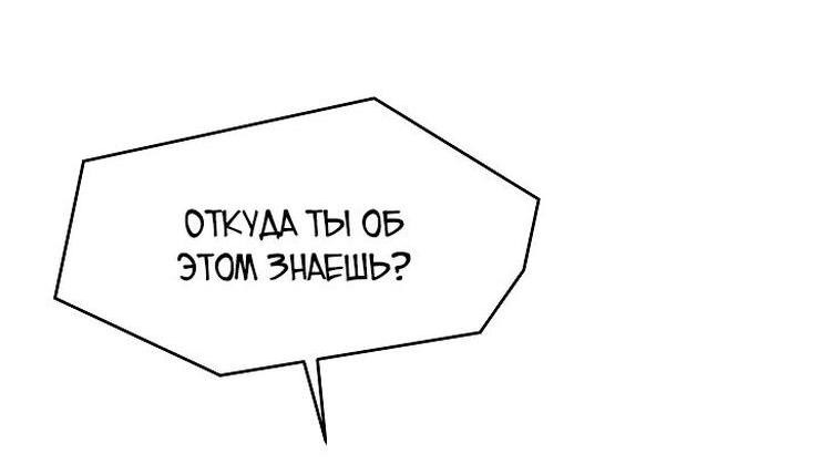 Манга Возвращение величайшего копейщика всех времен - Глава 138 Страница 34