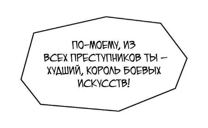 Манга Возвращение величайшего копейщика всех времен - Глава 151 Страница 6