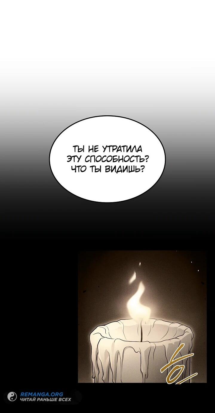Манга Возвращение величайшего копейщика всех времен - Глава 169 Страница 22