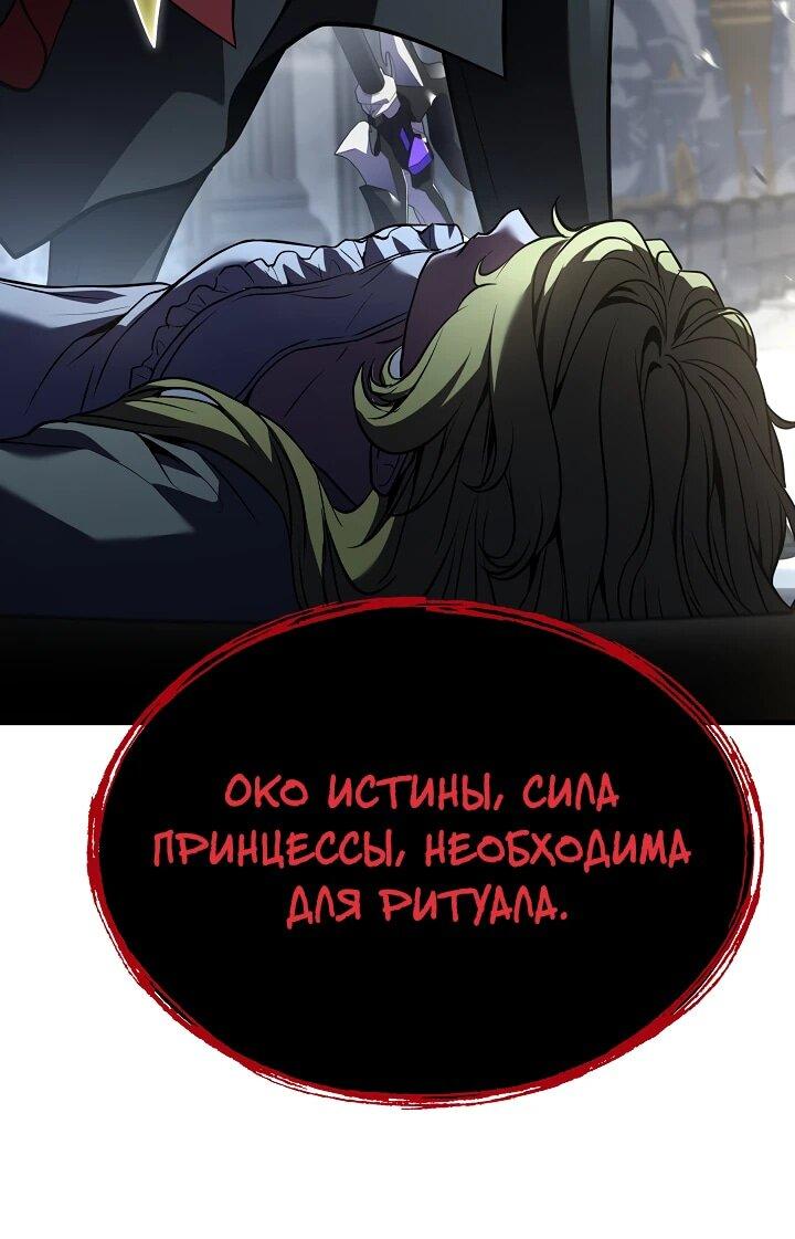 Манга Возвращение величайшего копейщика всех времен - Глава 169 Страница 11