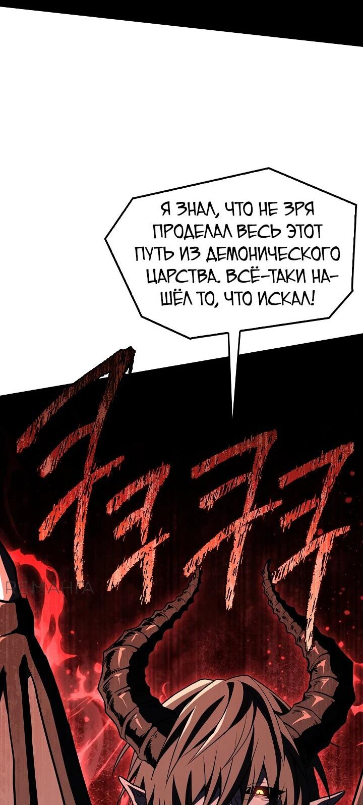 Манга Возвращение величайшего копейщика всех времен - Глава 172 Страница 9