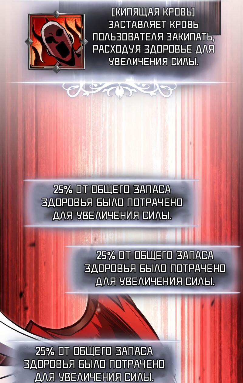 Манга Возвращение ранкера (Перезапуск) - Глава 119 Страница 64