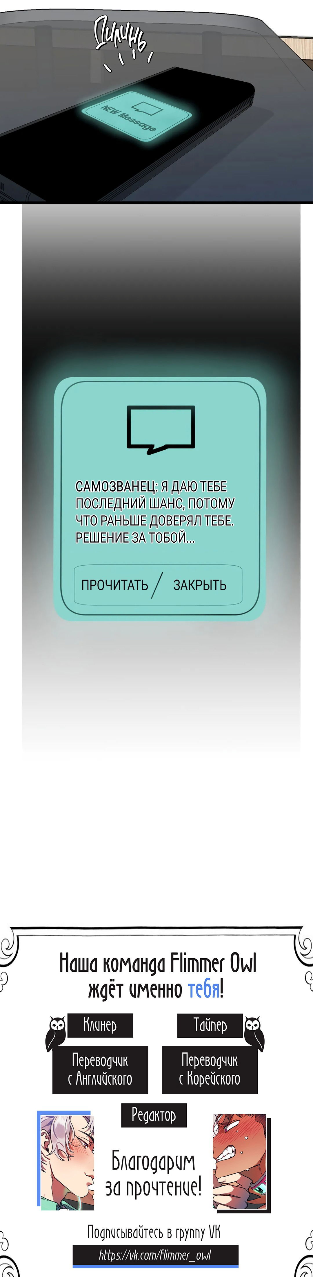 Манга Худший парень во Вселенной - Глава 8 Страница 6