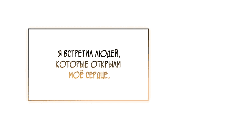 Манга Чародей, поглощающий способности - Глава 84 Страница 12