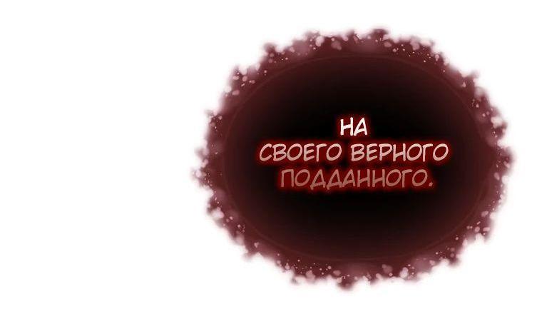 Манга Чародей, поглощающий способности - Глава 93 Страница 37