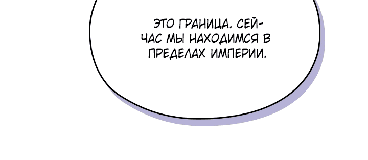 Манга Ваше Высочество, на этот раз я стану для вас хорошей матерью - Глава 81 Страница 43