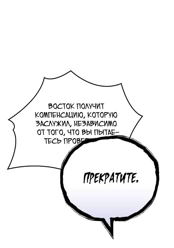 Манга Ваше Высочество, на этот раз я стану для вас хорошей матерью - Глава 102 Страница 62