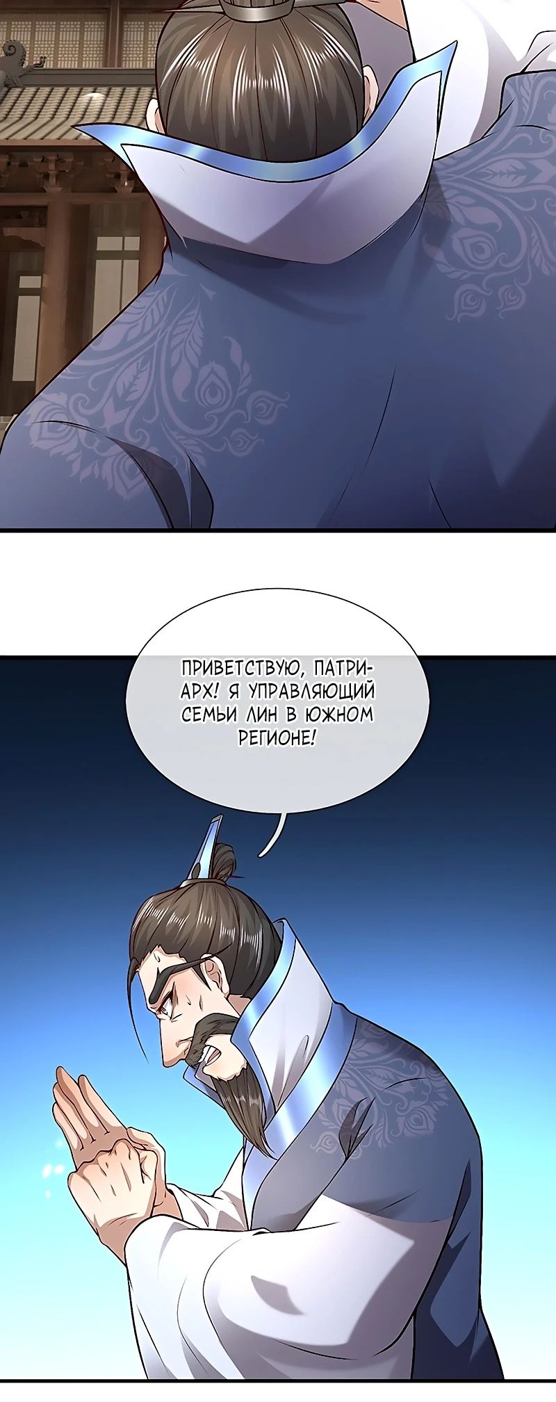Манга Пойманный в ловушку на миллионы лет: Мои ученики распространились по всему миру - Глава 369 Страница 10