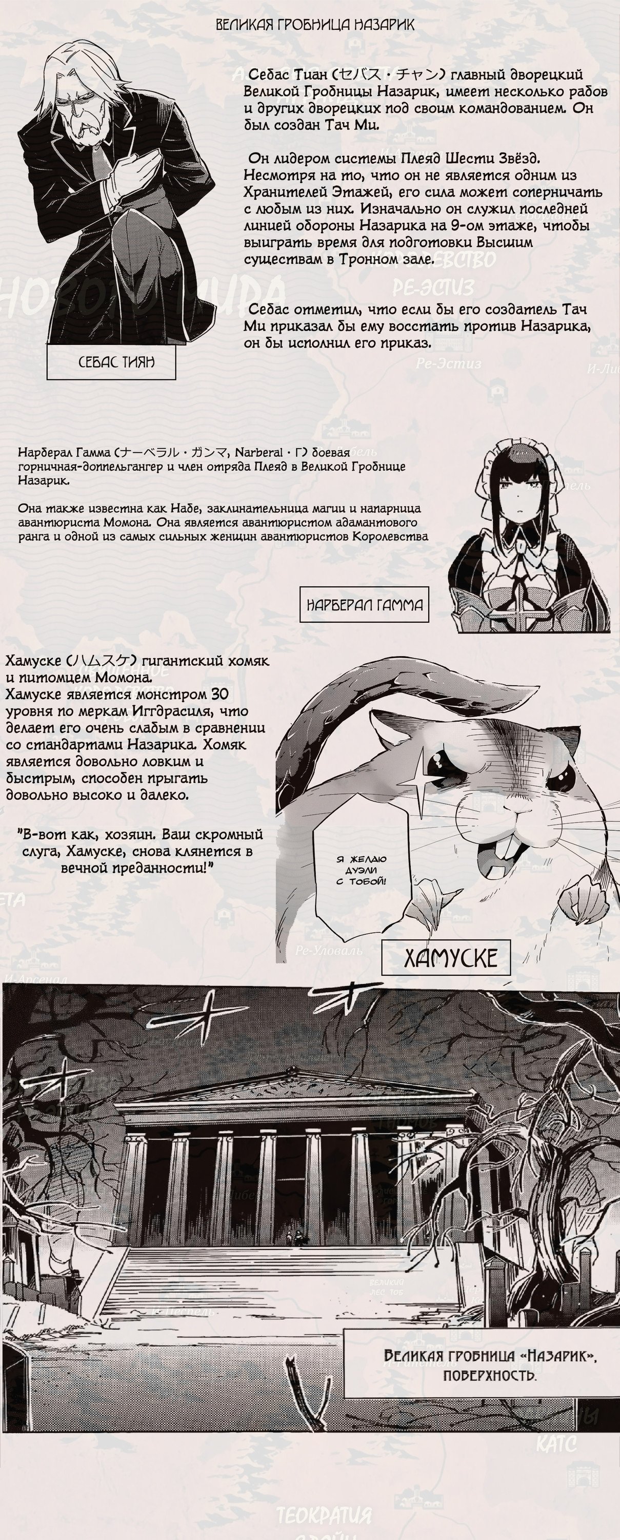 Манга Повелитель - Глава 14 Страница 3