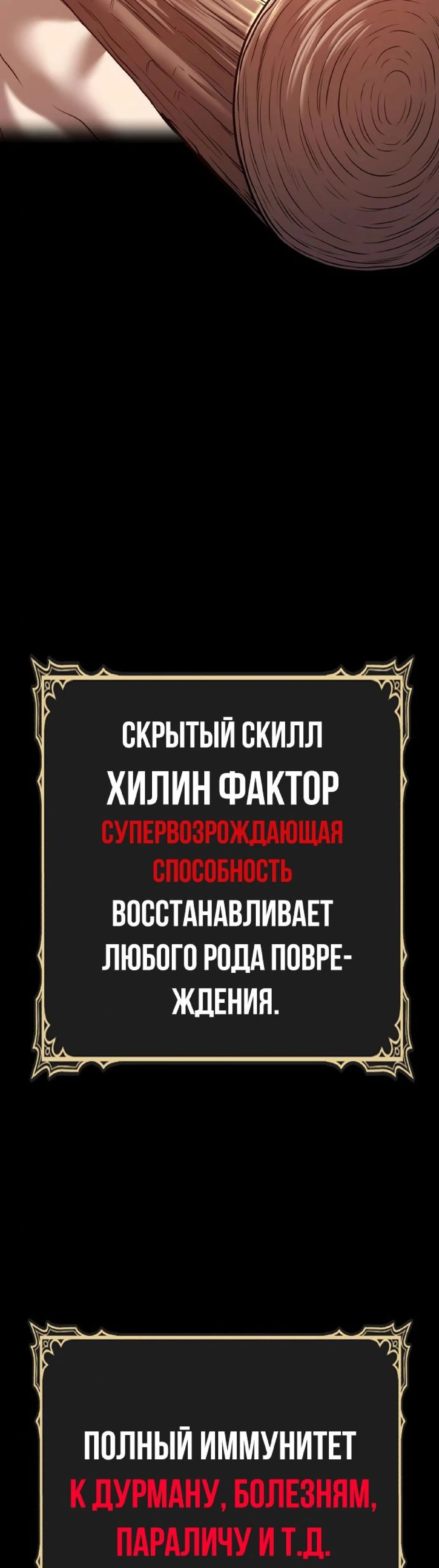 Манга Имбовая деревянная дубинка 99-го Уровня - Глава 53 Страница 58