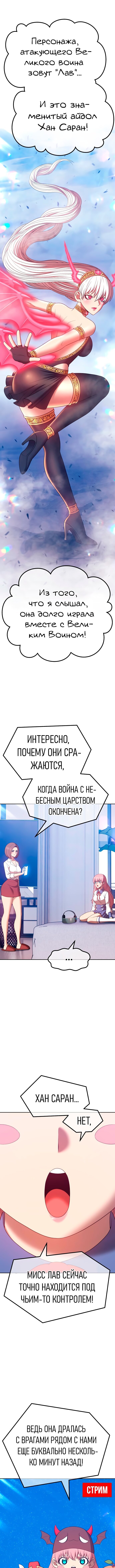 Манга Имбовая деревянная дубинка 99-го Уровня - Глава 57 Страница 17