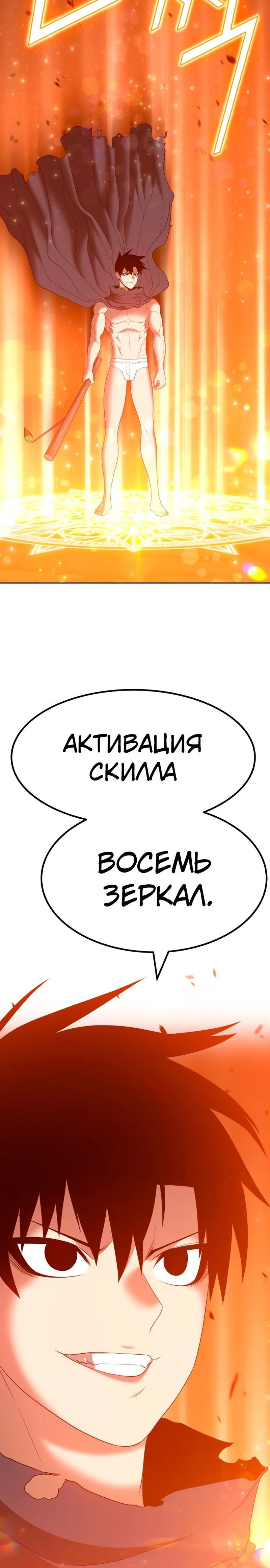 Манга Имбовая деревянная дубинка 99-го Уровня - Глава 60 Страница 69