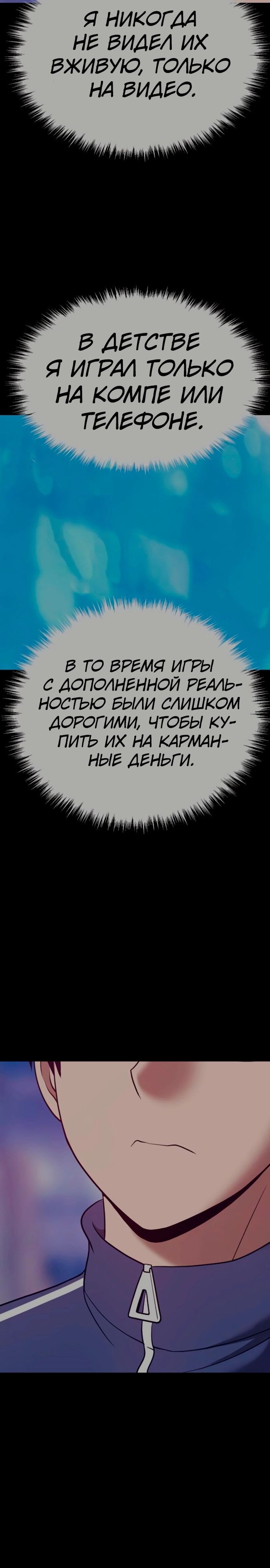 Манга Имбовая деревянная дубинка 99-го Уровня - Глава 61 Страница 52