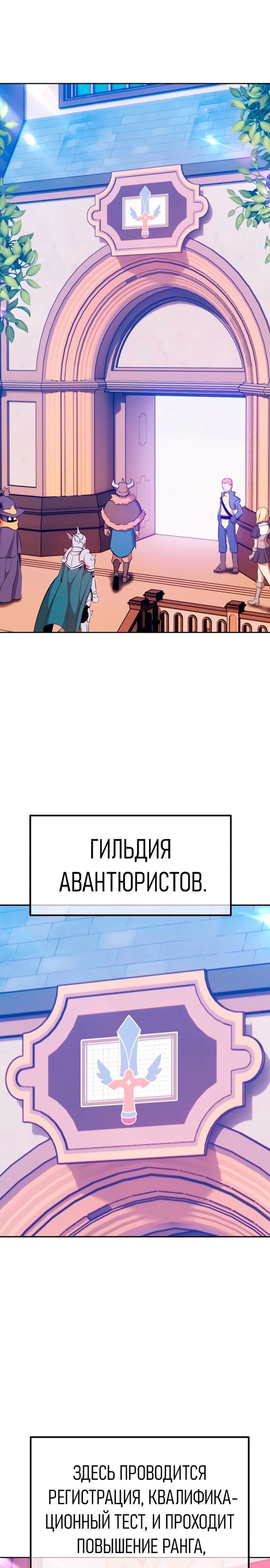 Манга Имбовая деревянная дубинка 99-го Уровня - Глава 61 Страница 3