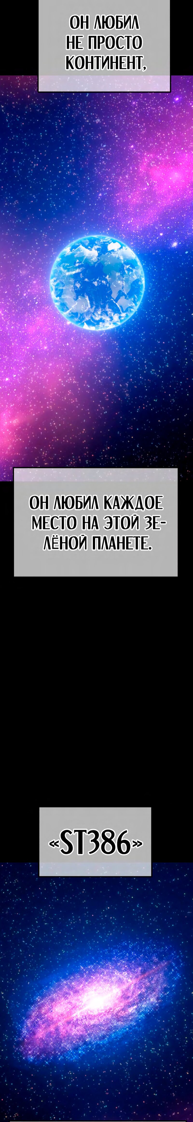 Манга Имбовая деревянная дубинка 99-го Уровня - Глава 63 Страница 30