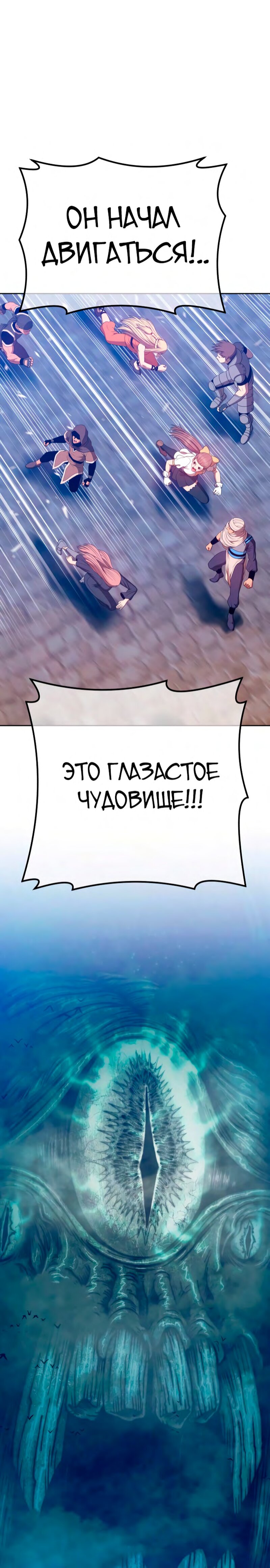 Манга Имбовая деревянная дубинка 99-го Уровня - Глава 63 Страница 108