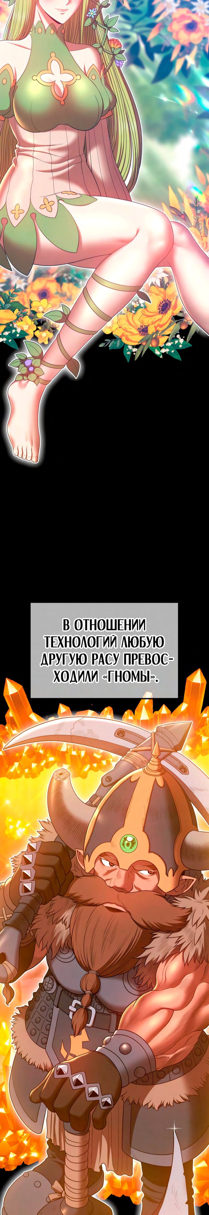 Манга Имбовая деревянная дубинка 99-го Уровня - Глава 63 Страница 24