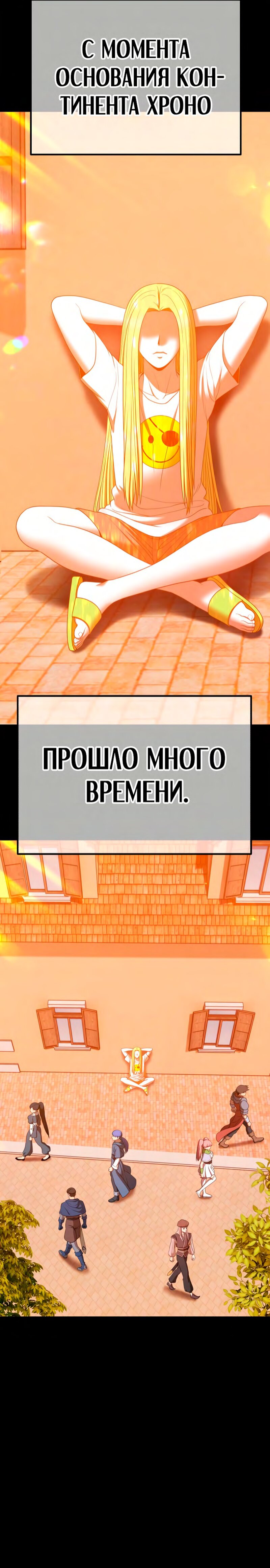 Манга Имбовая деревянная дубинка 99-го Уровня - Глава 63 Страница 67