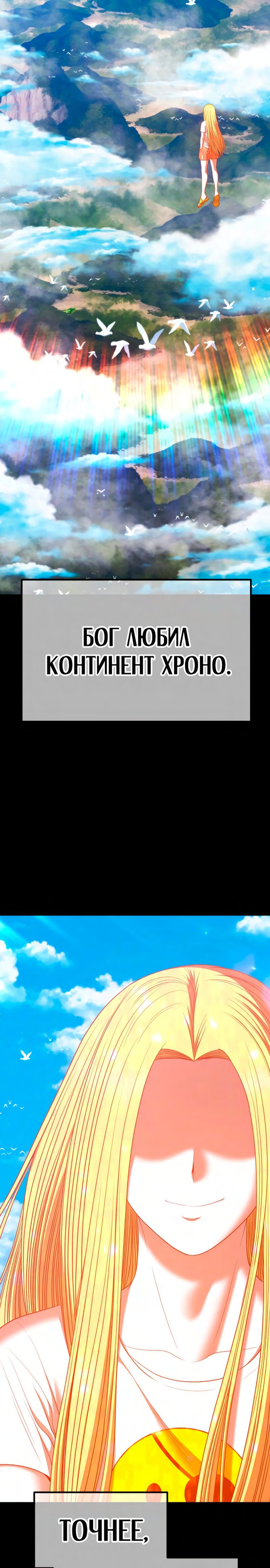 Манга Имбовая деревянная дубинка 99-го Уровня - Глава 63 Страница 29