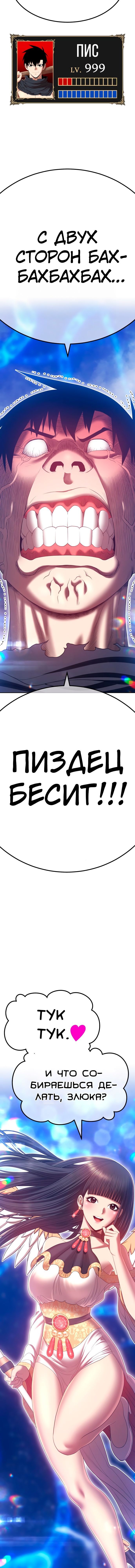 Манга Имбовая деревянная дубинка 99-го Уровня - Глава 66 Страница 52