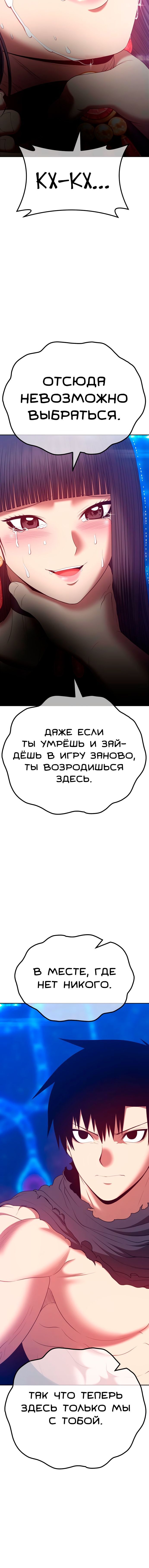 Манга Имбовая деревянная дубинка 99-го Уровня - Глава 68 Страница 41