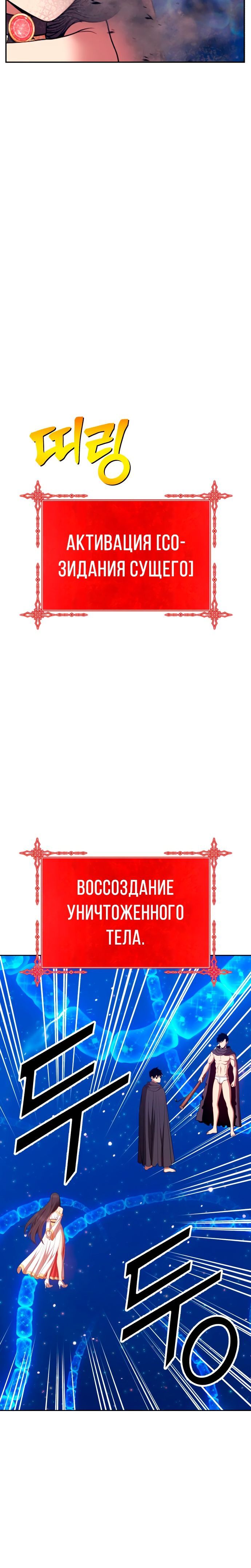 Манга Имбовая деревянная дубинка 99-го Уровня - Глава 68 Страница 51