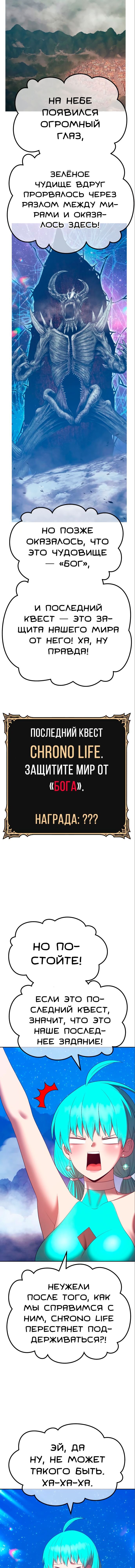 Манга Имбовая деревянная дубинка 99-го Уровня - Глава 68 Страница 3