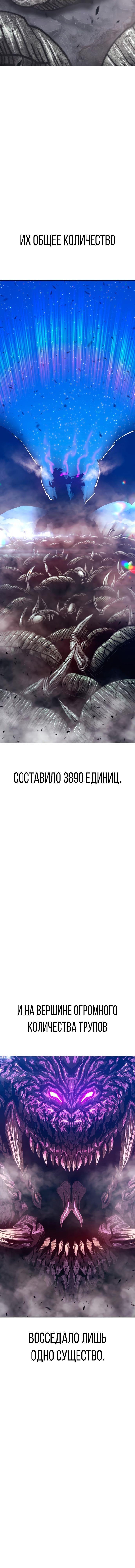 Манга Имбовая деревянная дубинка 99-го Уровня - Глава 71 Страница 2