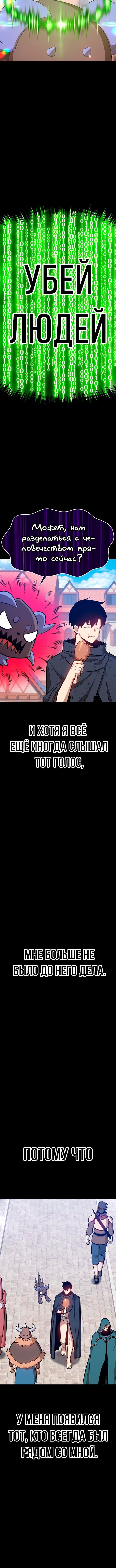 Манга Имбовая деревянная дубинка 99-го Уровня - Глава 72 Страница 60