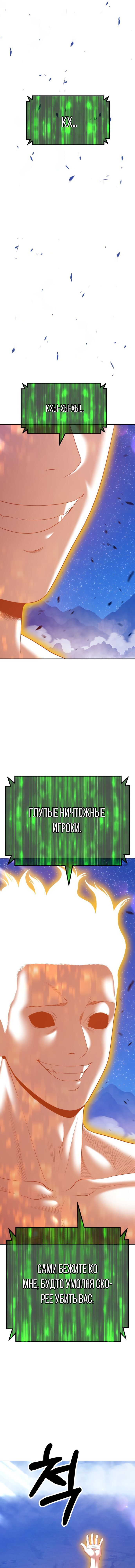 Манга Имбовая деревянная дубинка 99-го Уровня - Глава 75 Страница 56