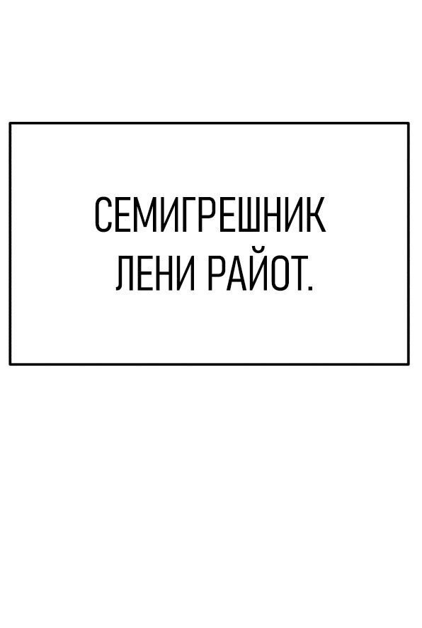 Манга Имбовая деревянная дубинка 99-го Уровня - Глава 77 Страница 8