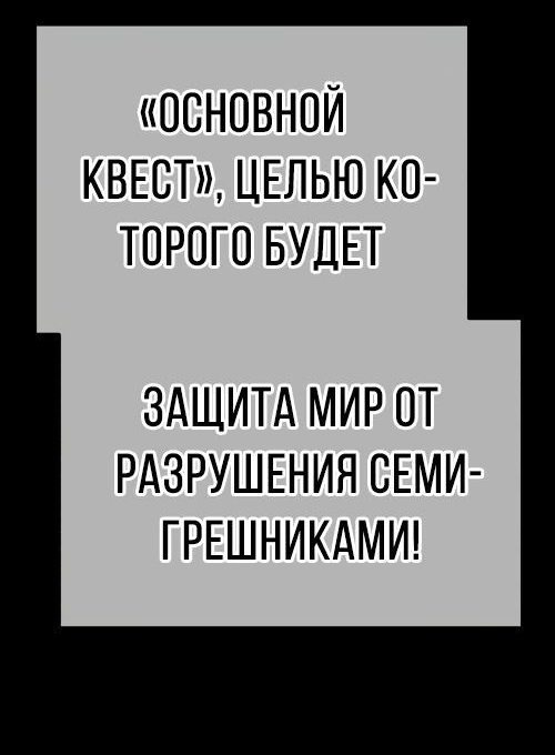 Манга Имбовая деревянная дубинка 99-го Уровня - Глава 78 Страница 22