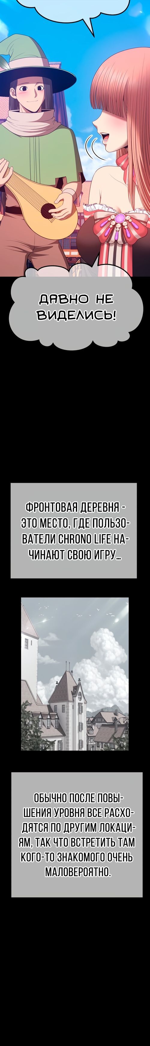 Манга Имбовая деревянная дубинка 99-го Уровня - Глава 78 Страница 50