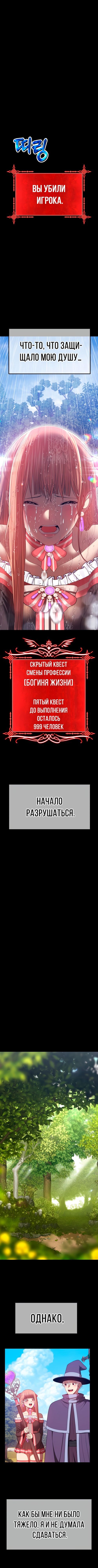 Манга Имбовая деревянная дубинка 99-го Уровня - Глава 78 Страница 45