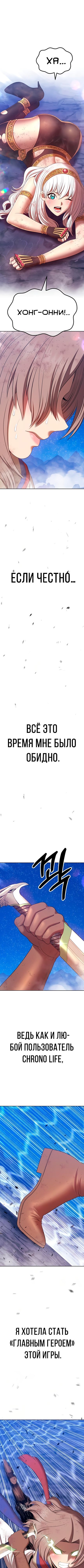 Манга Имбовая деревянная дубинка 99-го Уровня - Глава 79 Страница 34