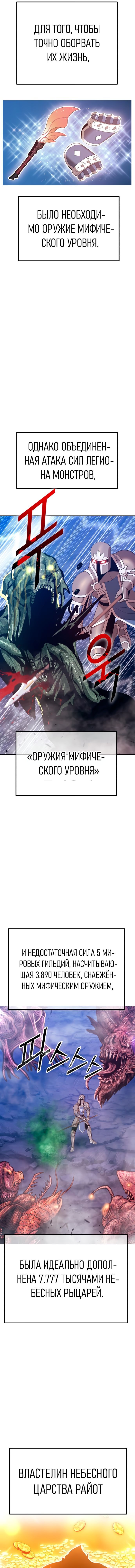 Манга Имбовая деревянная дубинка 99-го Уровня - Глава 76 Страница 56