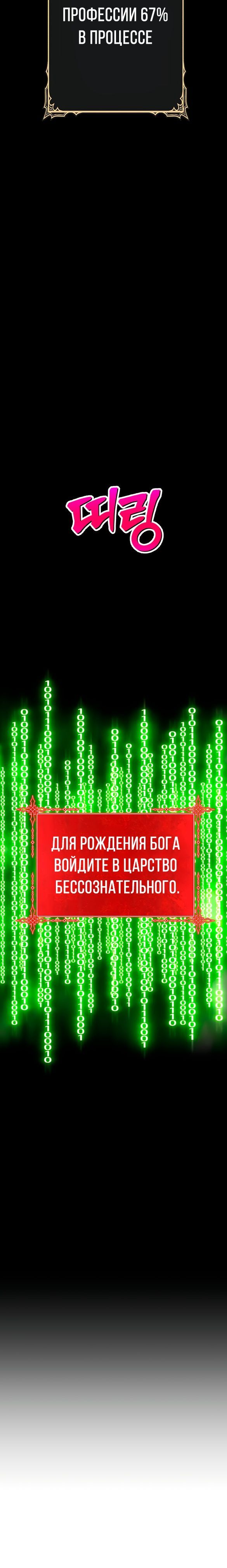 Манга Имбовая деревянная дубинка 99-го Уровня - Глава 76 Страница 20