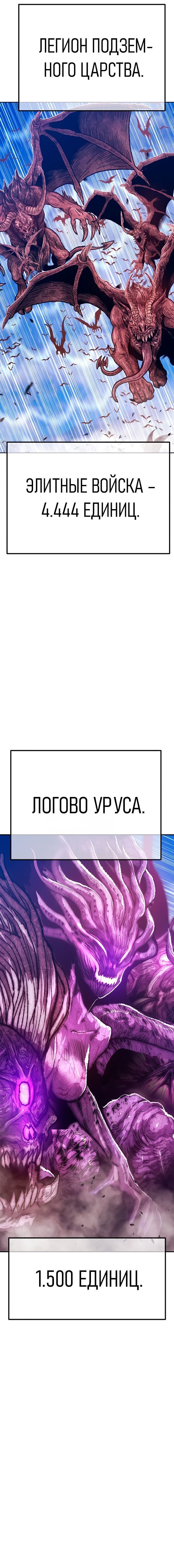 Манга Имбовая деревянная дубинка 99-го Уровня - Глава 76 Страница 49