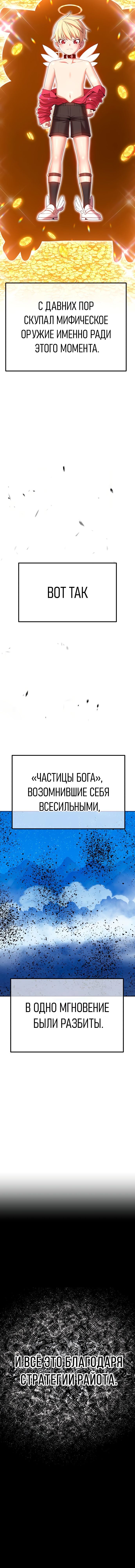 Манга Имбовая деревянная дубинка 99-го Уровня - Глава 76 Страница 57