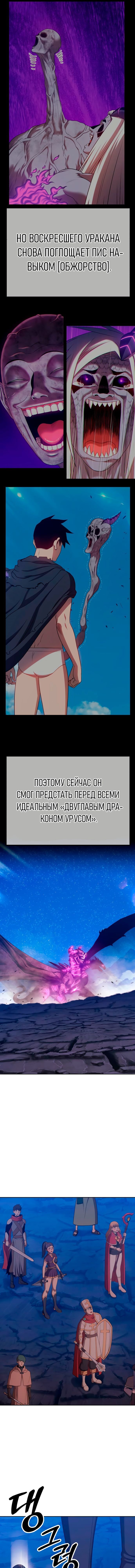 Манга Имбовая деревянная дубинка 99-го Уровня - Глава 70 Страница 18