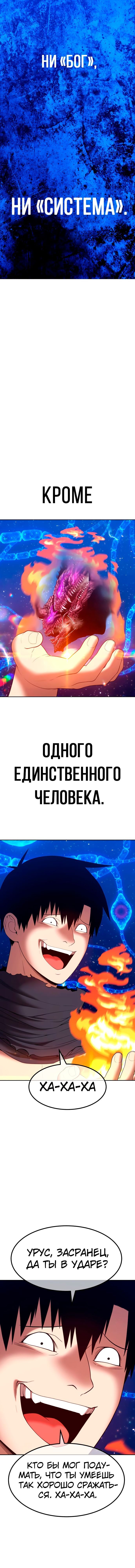 Манга Имбовая деревянная дубинка 99-го Уровня - Глава 70 Страница 51