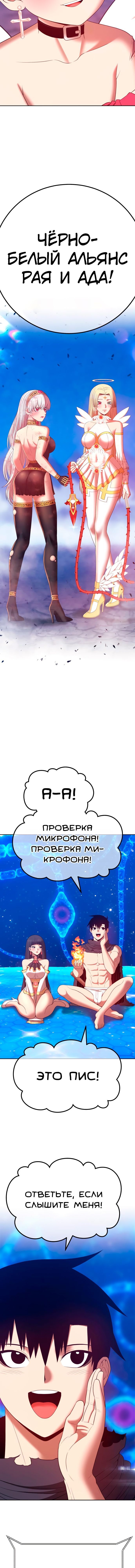 Манга Имбовая деревянная дубинка 99-го Уровня - Глава 70 Страница 2