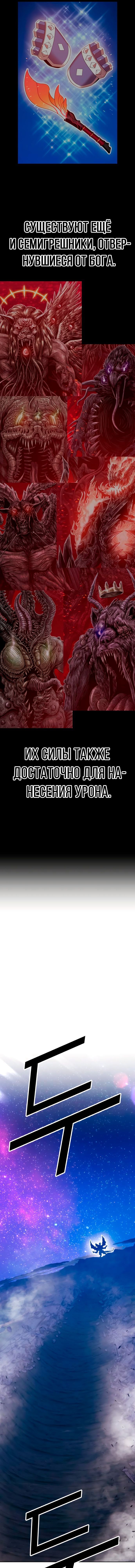 Манга Имбовая деревянная дубинка 99-го Уровня - Глава 70 Страница 44