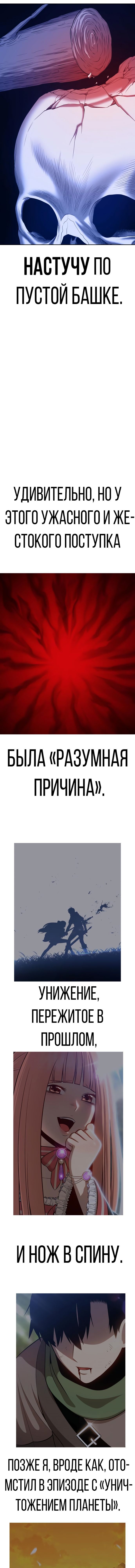 Манга Имбовая деревянная дубинка 99-го Уровня - Глава 67 Страница 14