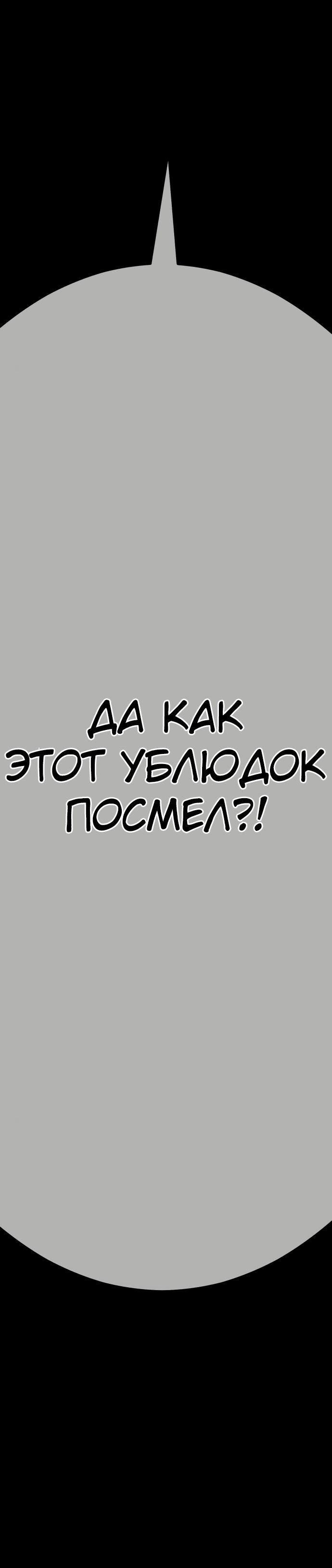 Манга Имбовая деревянная дубинка 99-го Уровня - Глава 67 Страница 65