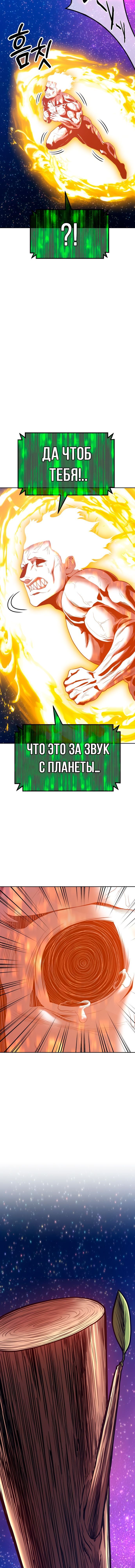 Манга Имбовая деревянная дубинка 99-го Уровня - Глава 82 Страница 46