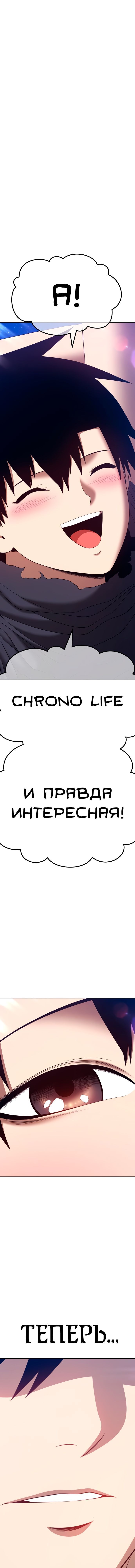 Манга Имбовая деревянная дубинка 99-го Уровня - Глава 82 Страница 69